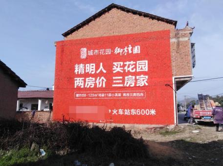 洪雅如何让墙体广告展现最大化效果