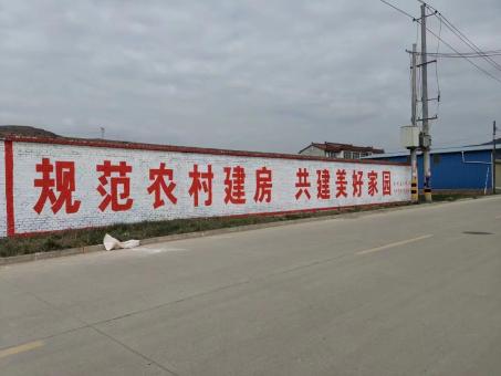 洪雅墙体广告投放需要注意的三点