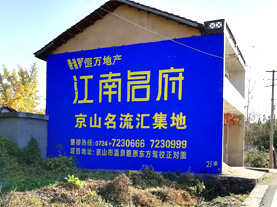 洪雅墙体广告的选址原则