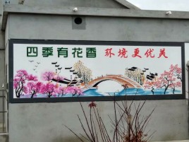 洪雅墙绘的特点和形势