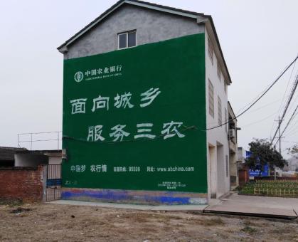 洪雅为什么制作墙体广告