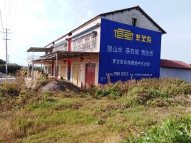 洪雅必须知道的墙体广告形势