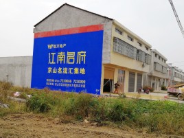 洪雅墙体广告公司全面解决农村墙体广告痛点