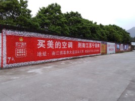 洪雅墙体广告对比传统广告媒介的优势