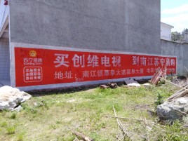 洪雅墙体广告公司全面解决农村墙体广告痛点