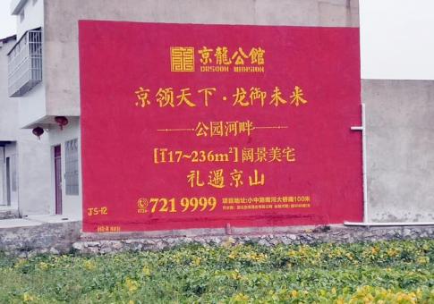 洪雅墙体广告发布的关键问题