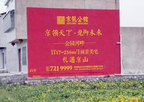 洪雅墙体广告为何成为户外媒体新霸主