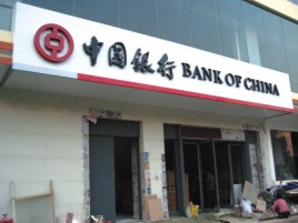 洪雅门头店招设计地域性文化