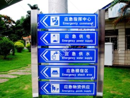 洪雅标识导向系统设计需要掌握的四大元素