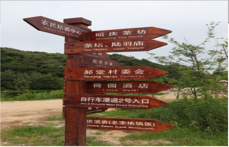 洪雅景区标识制作工艺