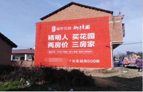洪雅如何让湖北墙体广告展现好的效果？