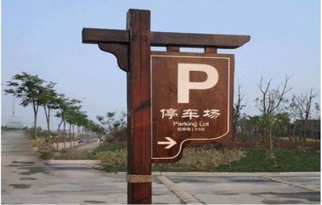 洪雅制作标识牌需要注意什么？