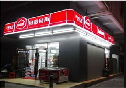 洪雅便利店灯箱制作材质如何选择？