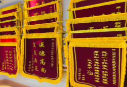 洪雅锦旗类型