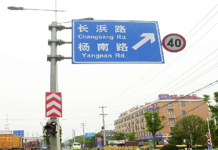 洪雅标识牌质量保证措施
