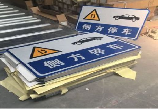 洪雅反光标识牌的制作流程