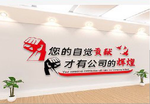 洪雅企业文化墙装在哪里合适？