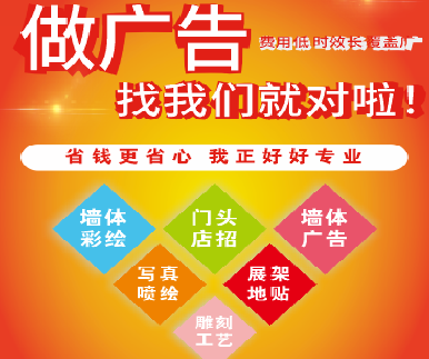 洪雅户外广告安装知识。