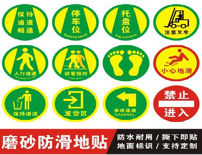 洪雅客户要做贴在地上的广告，是什么材料？