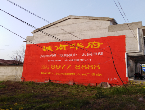 洪雅房地产墙体广告内容如何敲定？