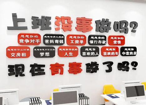 洪雅如何利用亚克力制作公司文化墙？