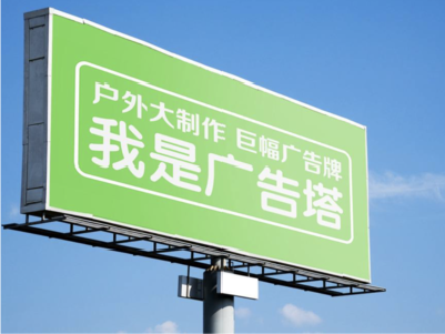 洪雅线下品牌宣传：户外广告的实际应用价值分析