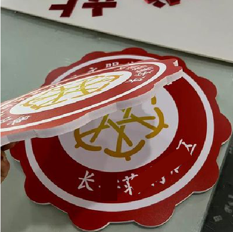 洪雅PVC加UV打印的过程梳理。